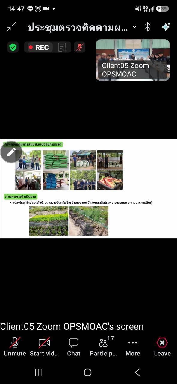 title - ผู้ตรวจราชการ ส.ป.ก. ร่วมประชุมตรวจติดตามการดำเนินงานตามแผนการตรวจราชการ ของผู้ตรวจราชการกระทรวงเกษตรและสหกรณ์ ประจำปีงบประมาณ พ.ศ. 2569 รอบที่ 2 ในเขตตรวจราชการที่ 12 จังหวัดกาฬสินธุ์